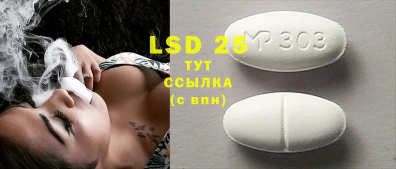 LSD-25 экстази кислота  Кукмор 