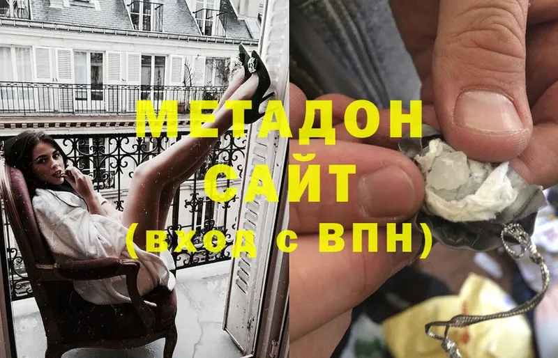 МЕТАДОН methadone  Кукмор 